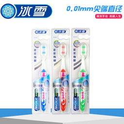 冰雪牙刷 廠家直供，質(zhì)量與時(shí)尚兼?zhèn)? />
</a>
<span><a href=